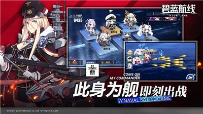 碧蓝航线古利特联动