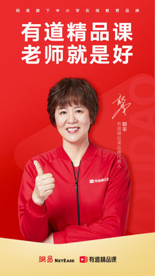 有道精品课app安卓版
