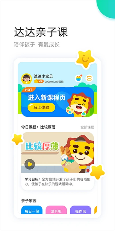 学趣乐园app