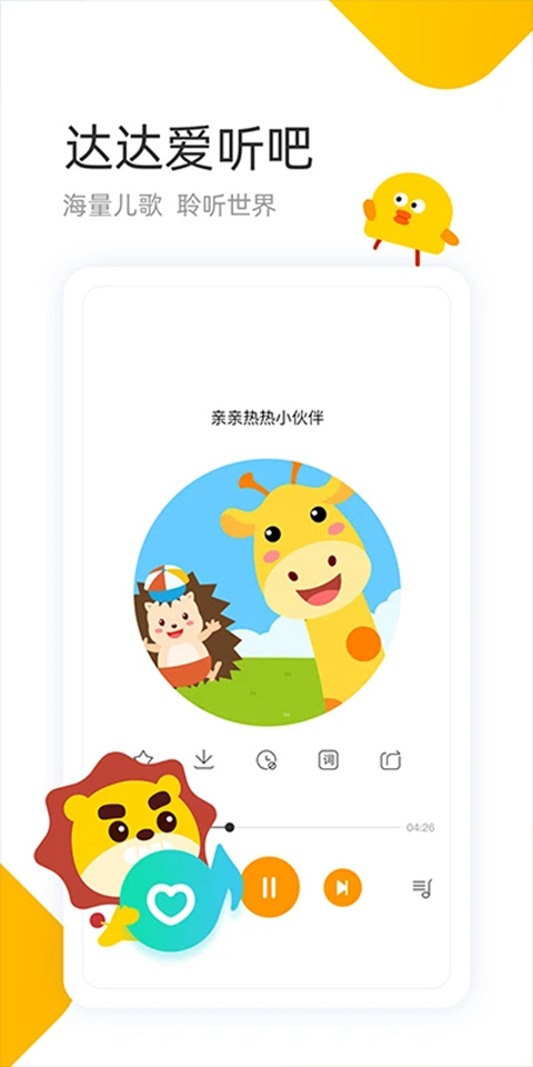 学趣乐园app