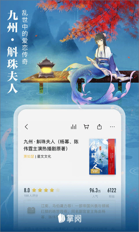 爱读掌阅小说网手机版