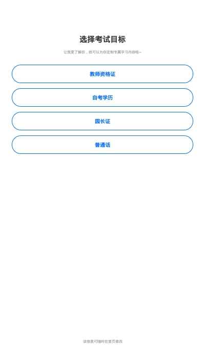 思鸿网校