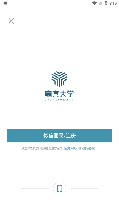 嘉宾大学