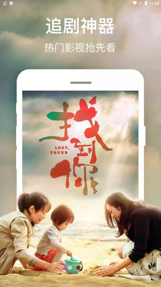 超多视频追剧