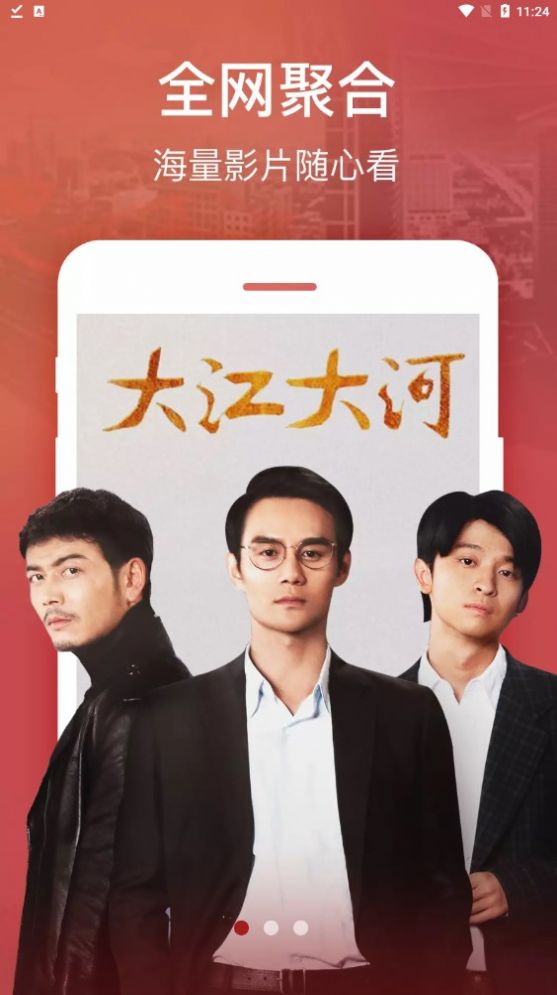 超多视频追剧