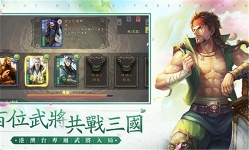 三国杀台服