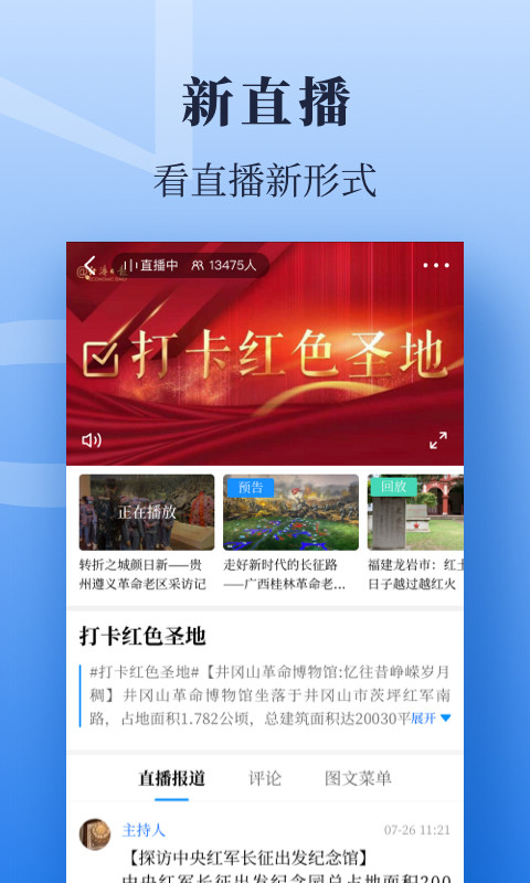 经济日报电子版手机版
