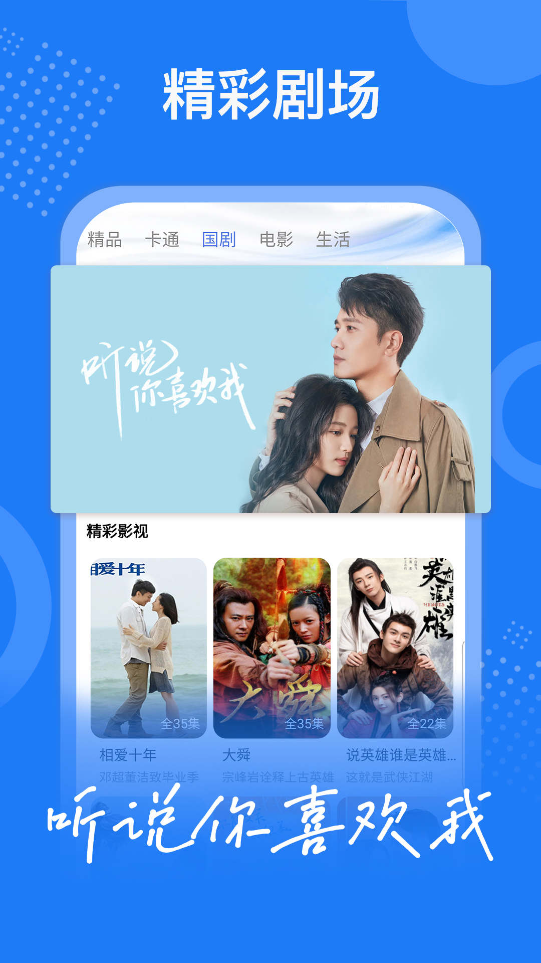 掌上影视大全正版