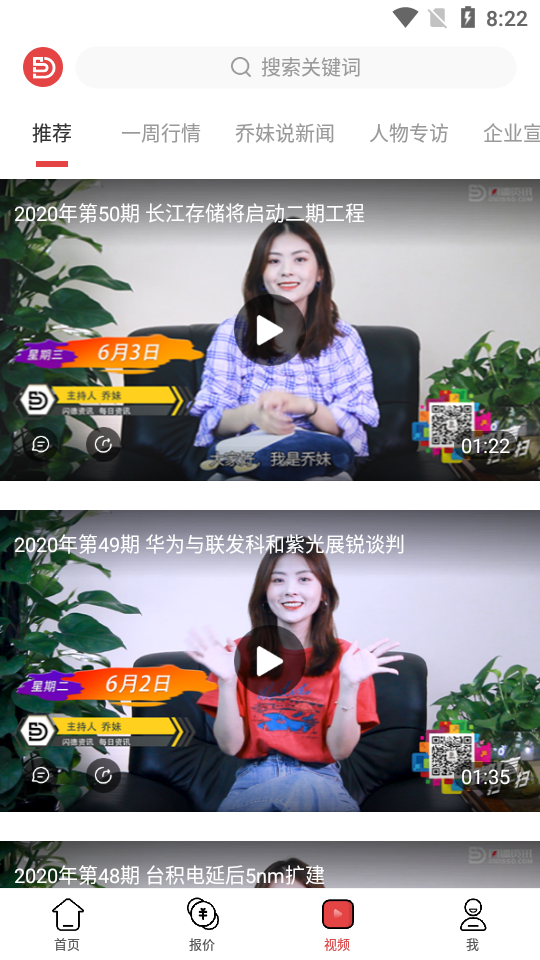 闪德资讯