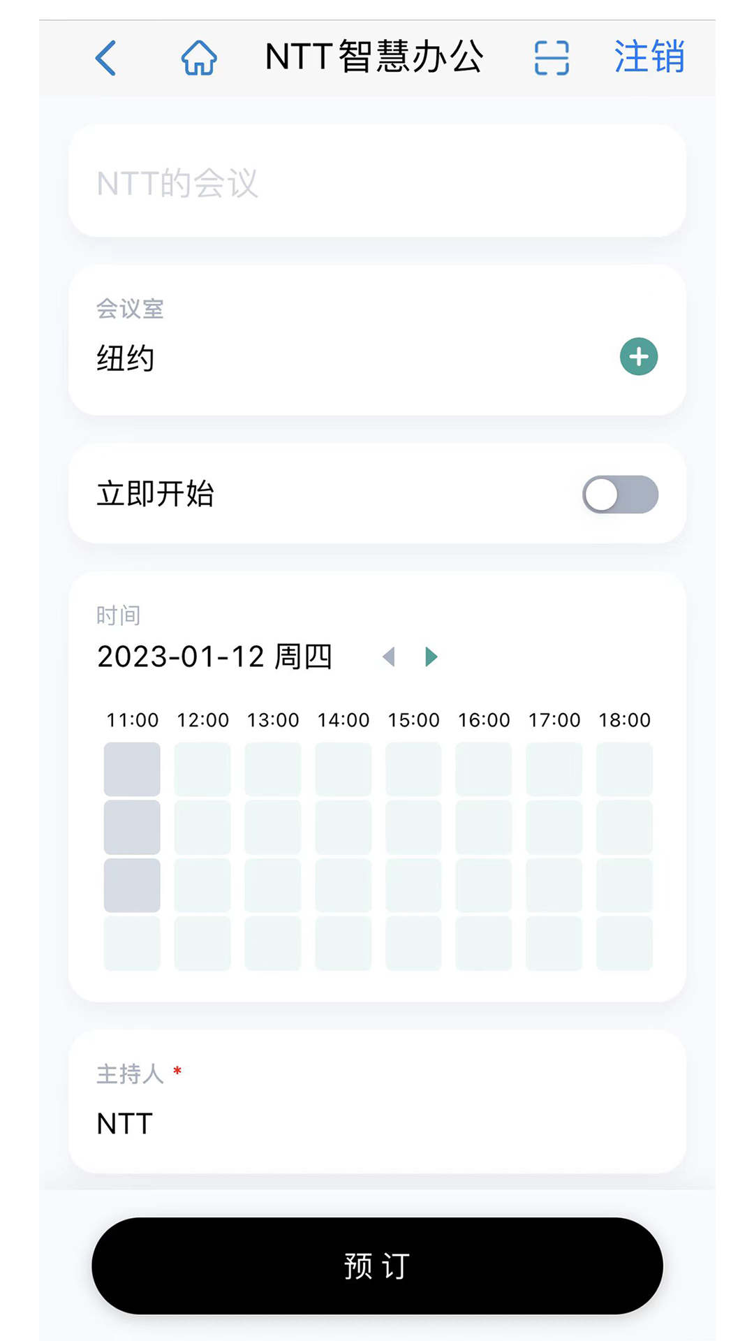 NTT智慧办公APP官方版