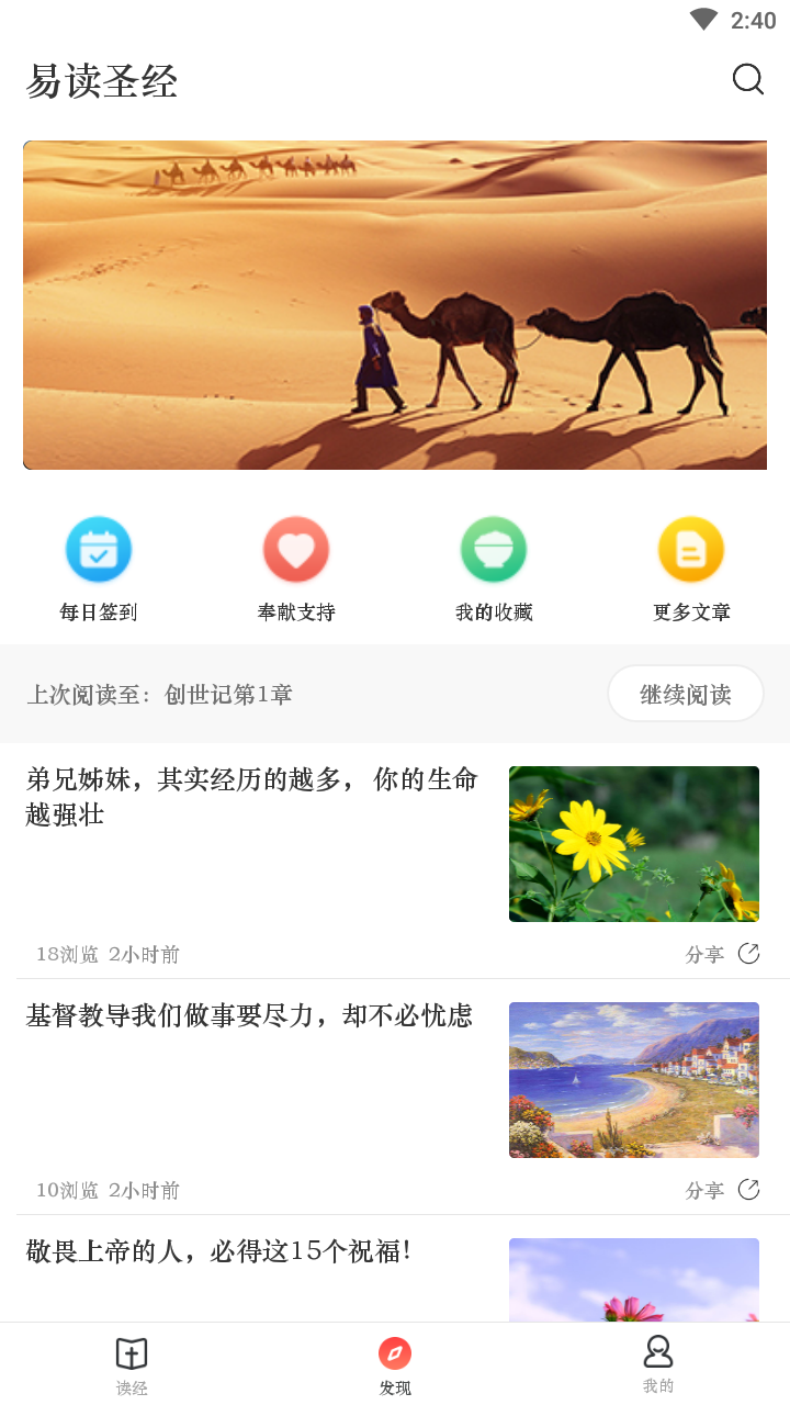 易读shengjing
