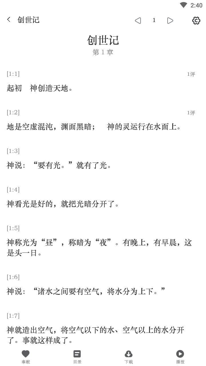 易读shengjing