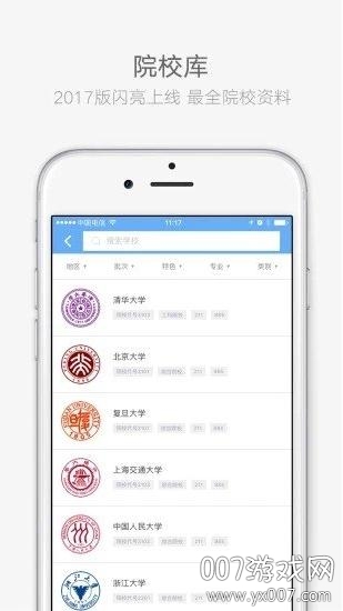 云艺招考app手机版