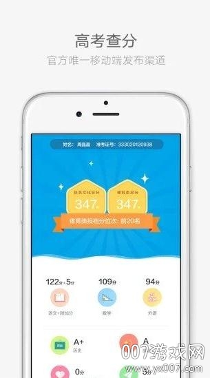 云艺招考app手机版