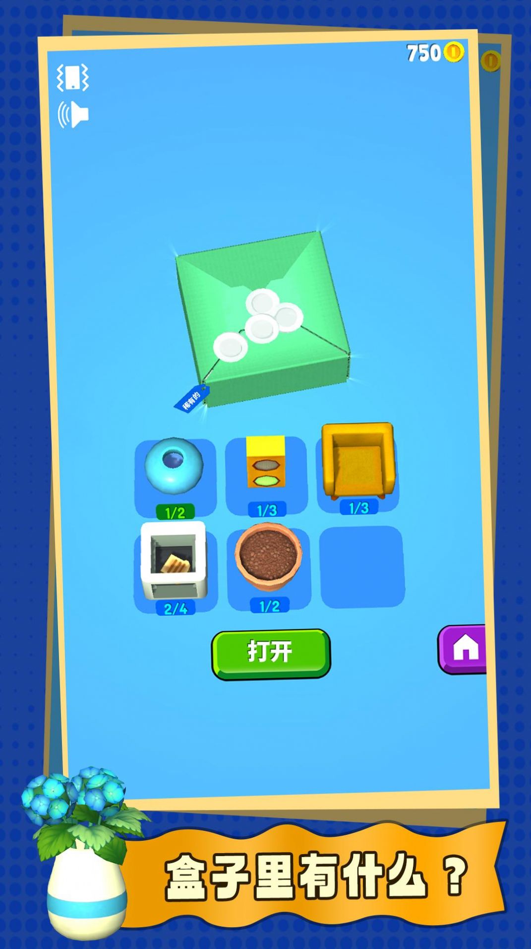 盲盒英雄游戏