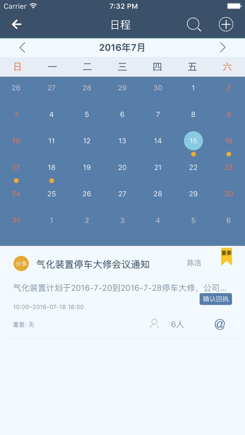 工智道官方版下载安卓版