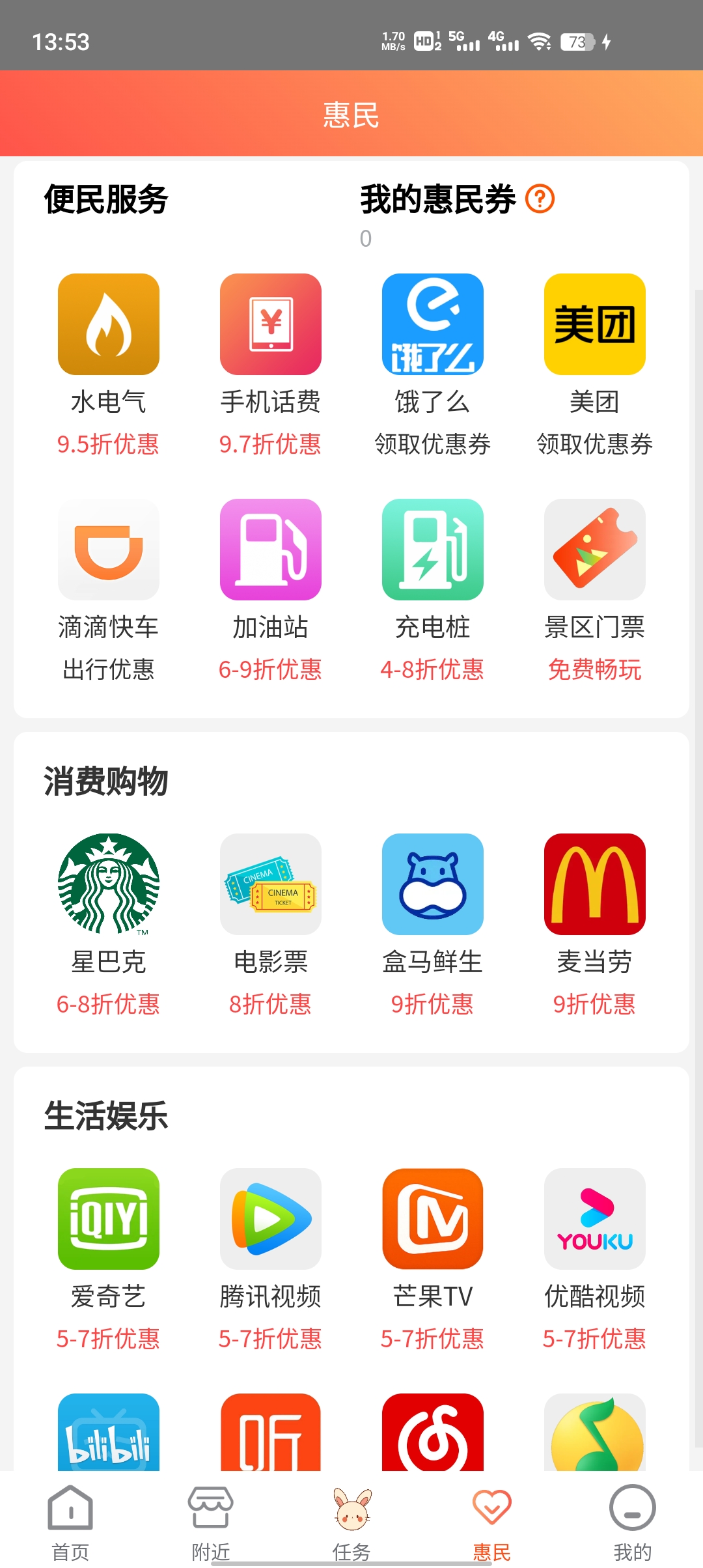 快乐兔app最新版