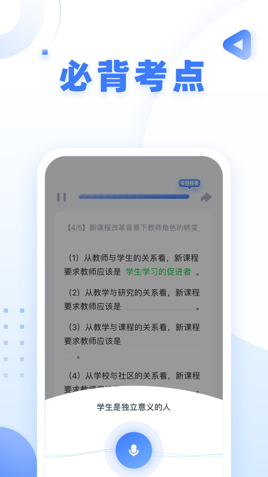 粉笔教师资格证网课app