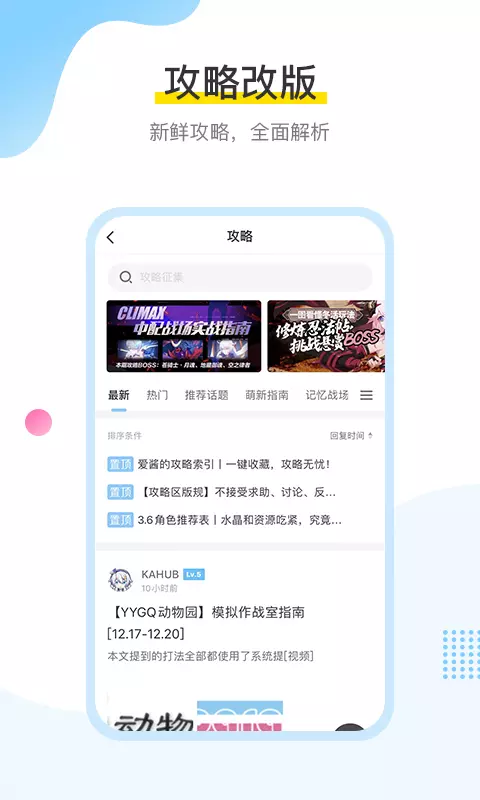 mihoyo米游社手机版