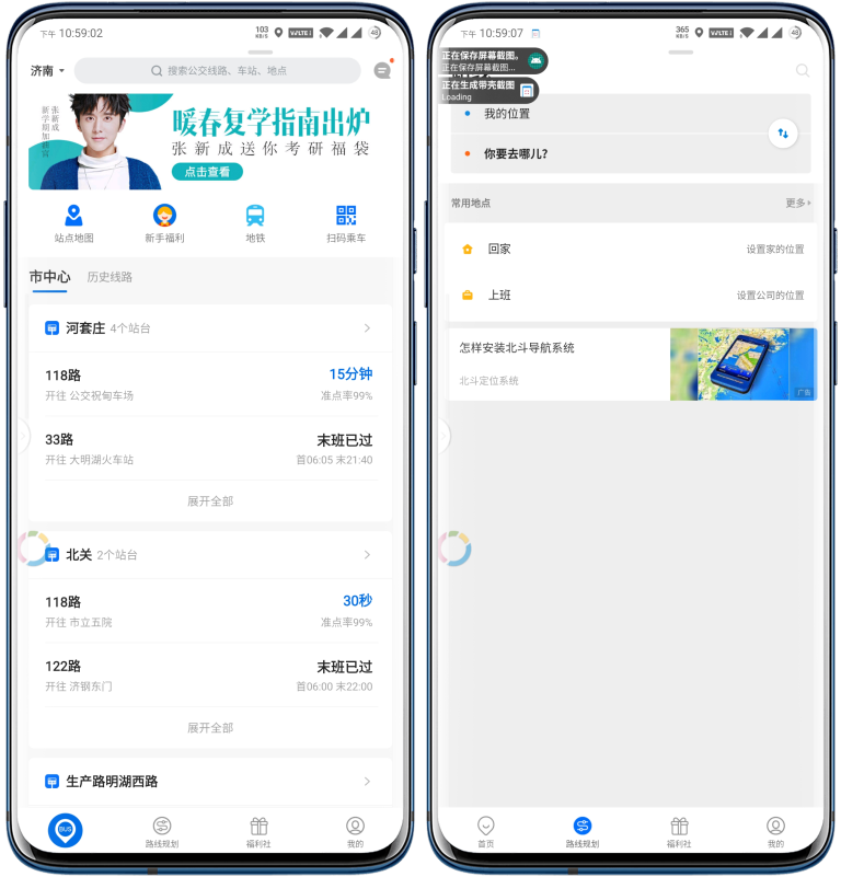 车来了