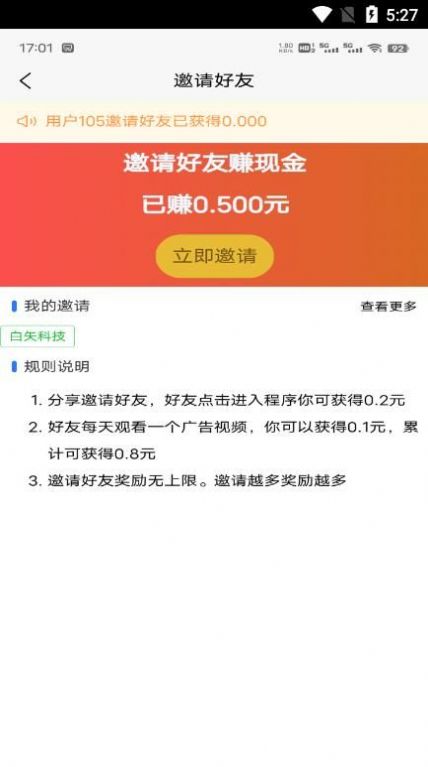 白食兼职