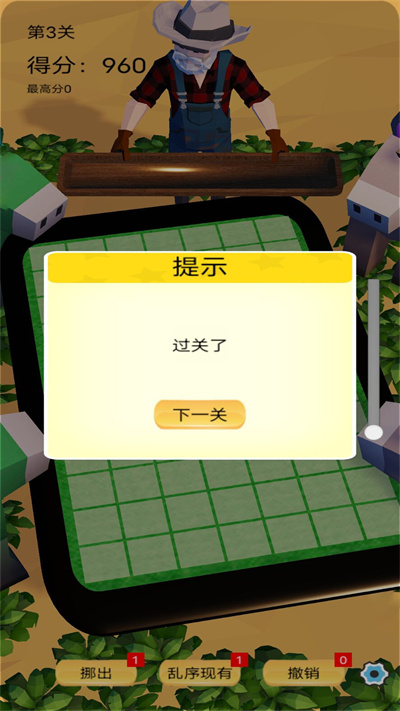 消除万物游戏