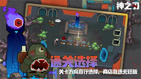 神之刃手游