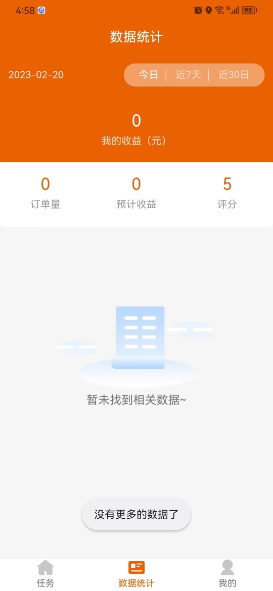 车保优服代驾接单
