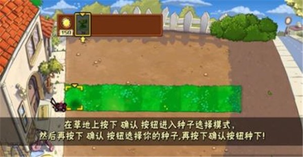 PvZ警戒