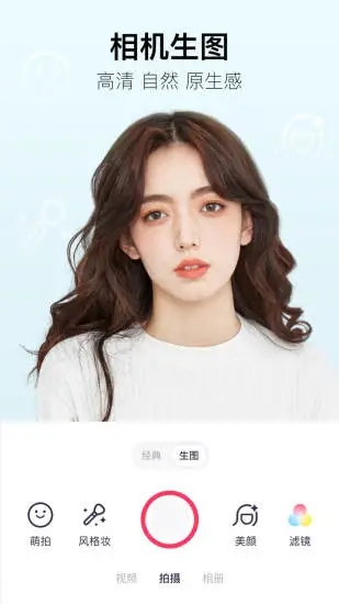 美图秀秀下载安装2023免费版