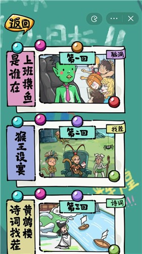 鬼畜日记抖音版