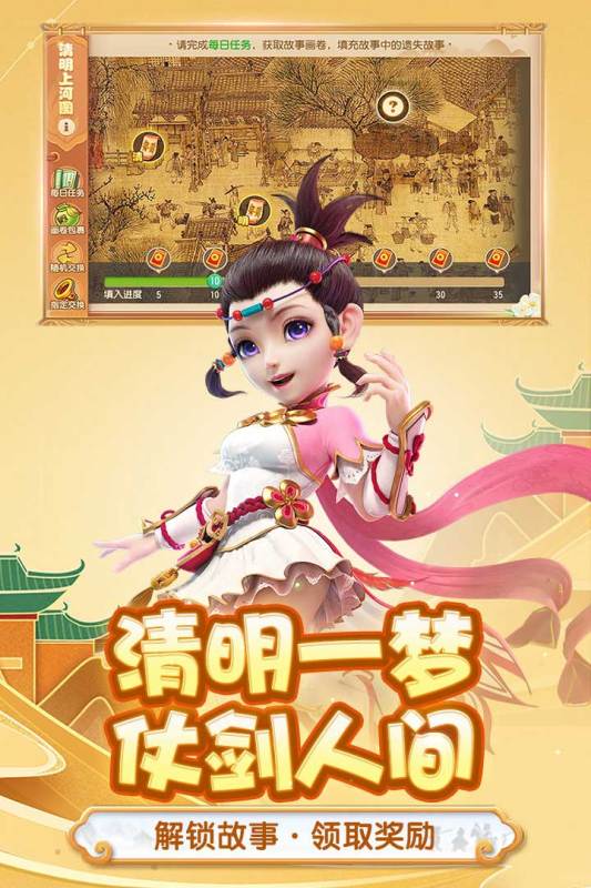 梦幻西游手游安智版