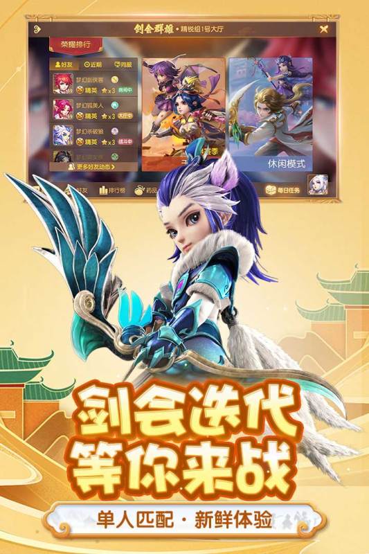梦幻西游手游安智版