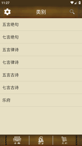 唐诗三百首经典