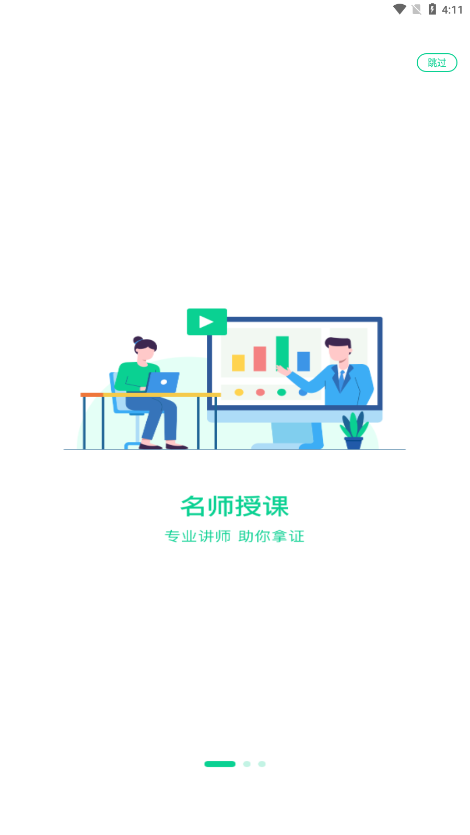 小黑课堂软件手机版下载