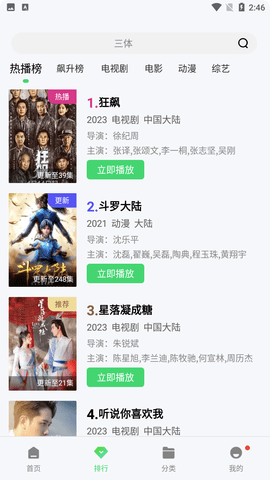 西门视频追剧