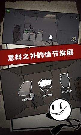 火柴人大逃亡3
