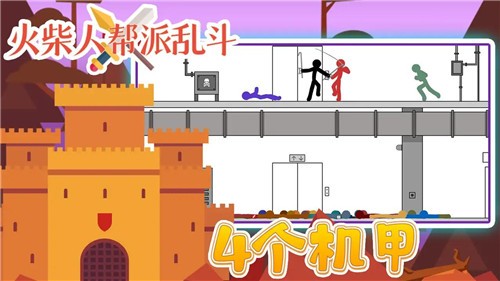 火柴人帮派乱斗中文版