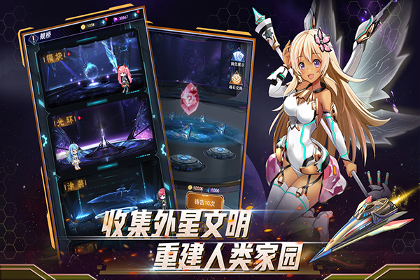 王牌星舰小米版