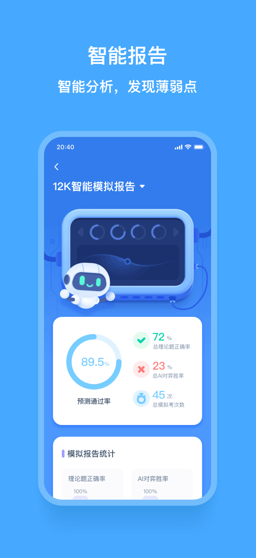 围棋宝APP官方下载