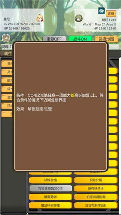 转生管理局2023最新版
