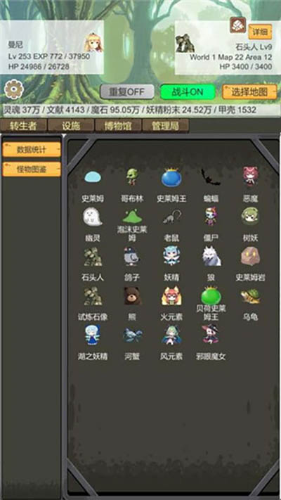 转生管理局2023最新版