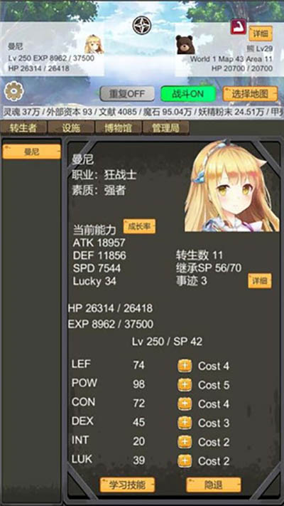 转生管理局2023最新版