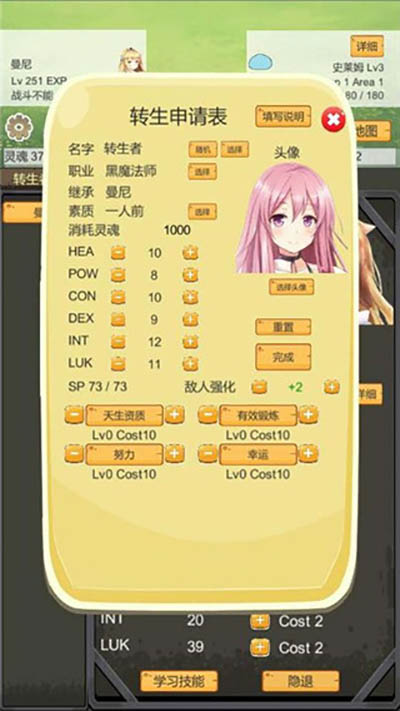 转生管理局2023最新版