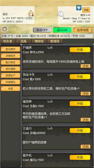转生管理局2023最新版