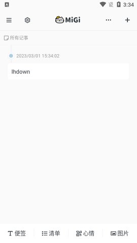 Migi笔记app