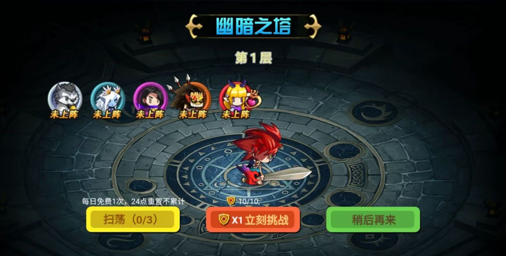 小小勇士团游戏