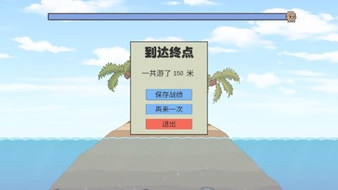 冬泳怪鸽火山哥哥