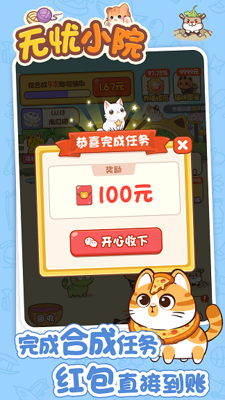 无忧小院正版