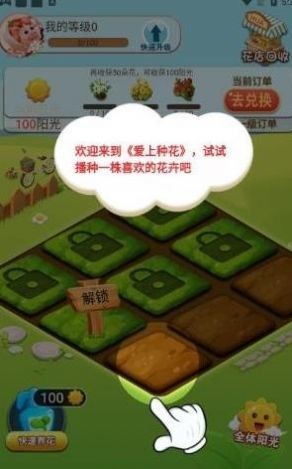 我爱种花 花